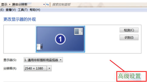 win7电脑屏幕闪烁不停怎么回事_电脑屏幕闪烁不停抖动的解决办法