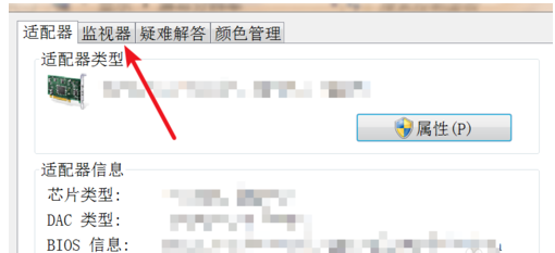 win7电脑屏幕闪烁不停怎么回事_电脑屏幕闪烁不停抖动的解决办法