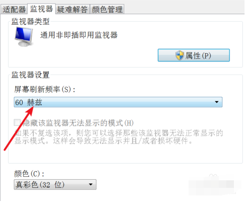 win7电脑屏幕闪烁不停怎么回事_电脑屏幕闪烁不停抖动的解决办法