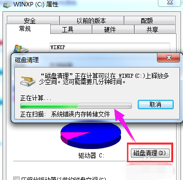 win7怎麼清理磁盤垃圾win7怎麼清理c盤空間的詳細圖文教程