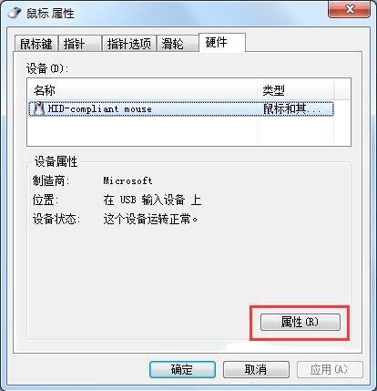 安装win7后鼠标动不了怎么办_ 重装win7后usb全部失灵解决方法