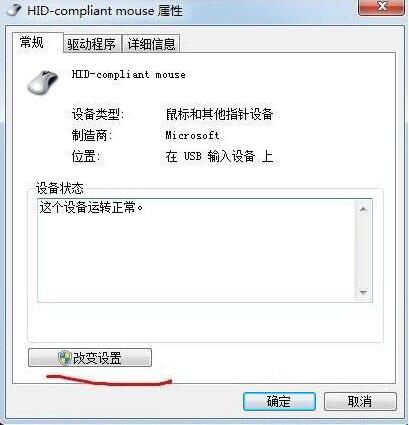 安装win7后鼠标动不了怎么办_ 重装win7后usb全部失灵解决方法