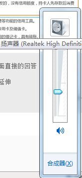 win7电脑声音小怎么办_win7电脑声音小的解决方法