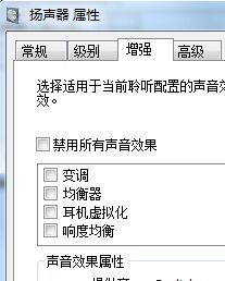 win7电脑声音小怎么办_win7电脑声音小的解决方法