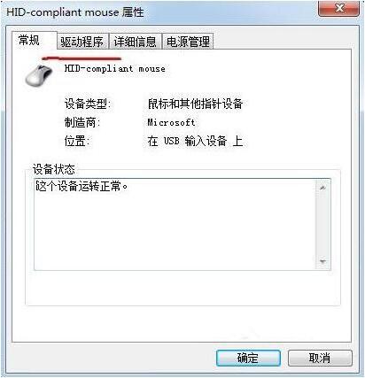 安装win7后鼠标动不了怎么办_ 重装win7后usb全部失灵解决方法