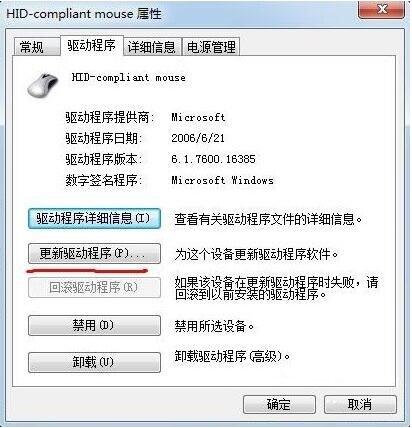 安装win7后鼠标动不了怎么办_ 重装win7后usb全部失灵解决方法