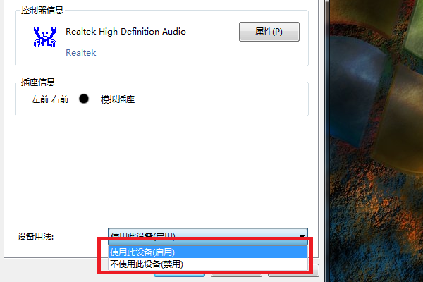 win7声音禁用怎么恢复_win7声音禁用恢复的方法