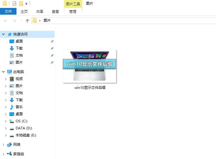 win10怎么显示文件后缀名_win10显示文件后缀详细教程