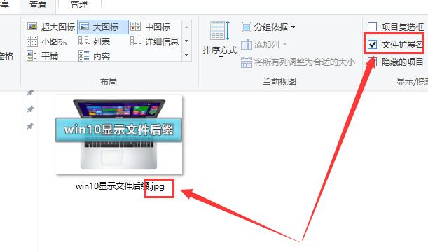 win10怎么显示文件后缀名_win10显示文件后缀详细教程