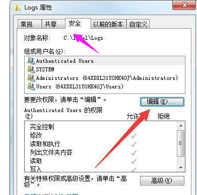 您需要权限来执行此操作_win10您需要权限来执行此操作教程