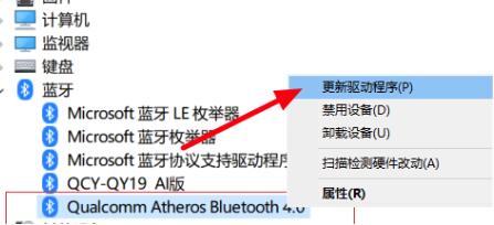 win10蓝牙无法连接设备_win10蓝牙无法连接解决方法