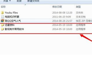 win7文件夹变成了应用程序怎么解决_win7文件夹变成了应用程序的解决方法