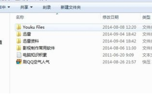 win7文件夹变成了应用程序怎么解决_win7文件夹变成了应用程序的解决方法