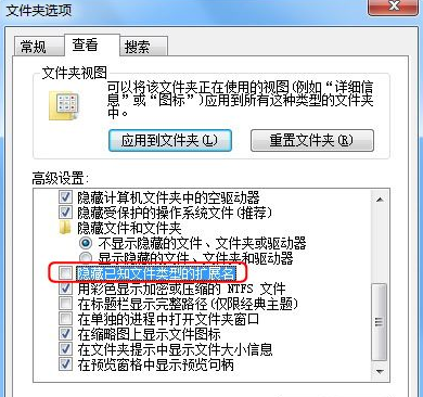 win7怎么显示文件后缀_win7显示文件后缀的方法