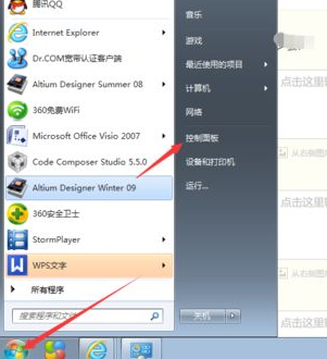 win7日历怎么显示在桌面上_win7日历显示在桌面上的方法