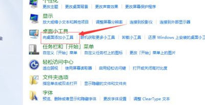 win7日历怎么显示在桌面上_win7日历显示在桌面上的方法