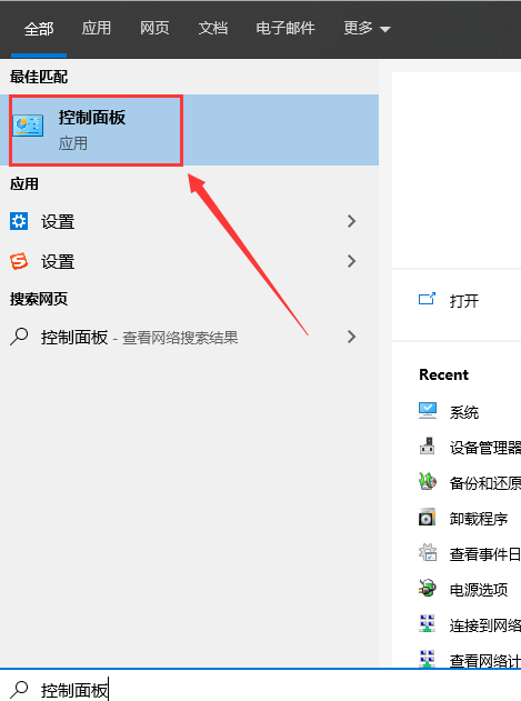 win101903关不了机怎么办_win101903关不了机的解决方法