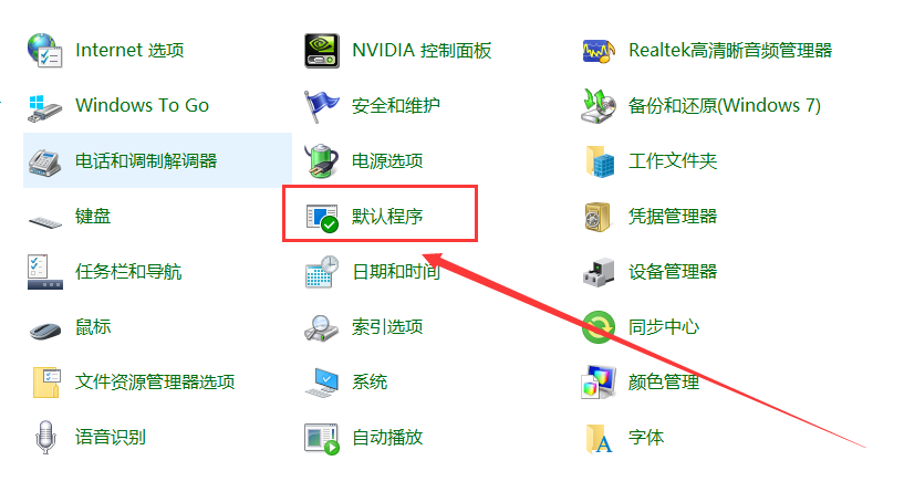 电脑怎么修改默认浏览器_win10电脑修改默认浏览器教程