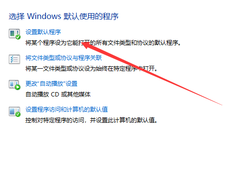 电脑怎么修改默认浏览器_win10电脑修改默认浏览器教程