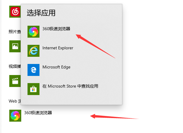 电脑怎么修改默认浏览器_win10电脑修改默认浏览器教程