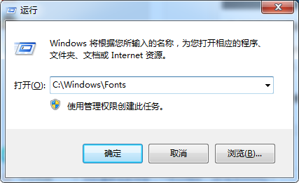 win7字体库位置在哪个文件夹_win7字体库文件夹位置