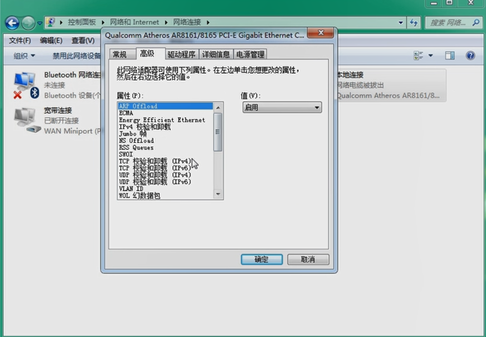 win7下载上传网速太慢如何解决_解决win7下载上传网速太慢的方法