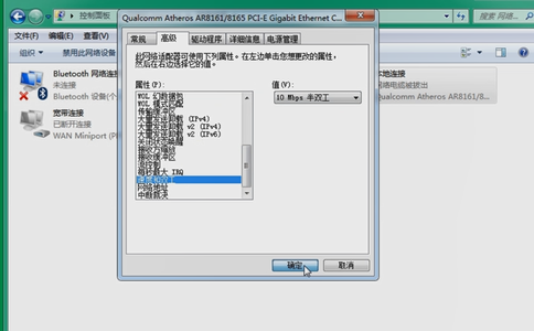 win7下载上传网速太慢如何解决_解决win7下载上传网速太慢的方法