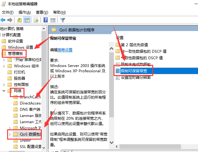 win7下载上传网速太慢如何解决_解决win7下载上传网速太慢的方法