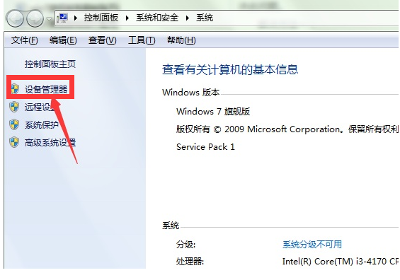 电脑本地连接不见了怎么恢复_win7电脑本地连接不见了解决方法