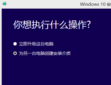 win7如何安装为win10_win7安装win10的详细教程