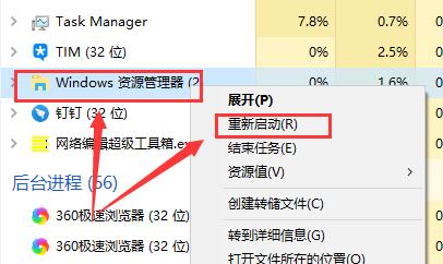 win10待机唤醒桌面空白怎么办_win10待机唤醒桌面空白解决方法