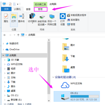 win10磁盘碎片整理在哪_win10磁盘碎片整理教程