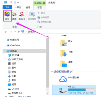 win10磁盘碎片整理在哪_win10磁盘碎片整理教程