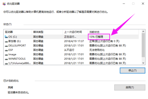 win10磁盘碎片整理在哪_win10磁盘碎片整理教程