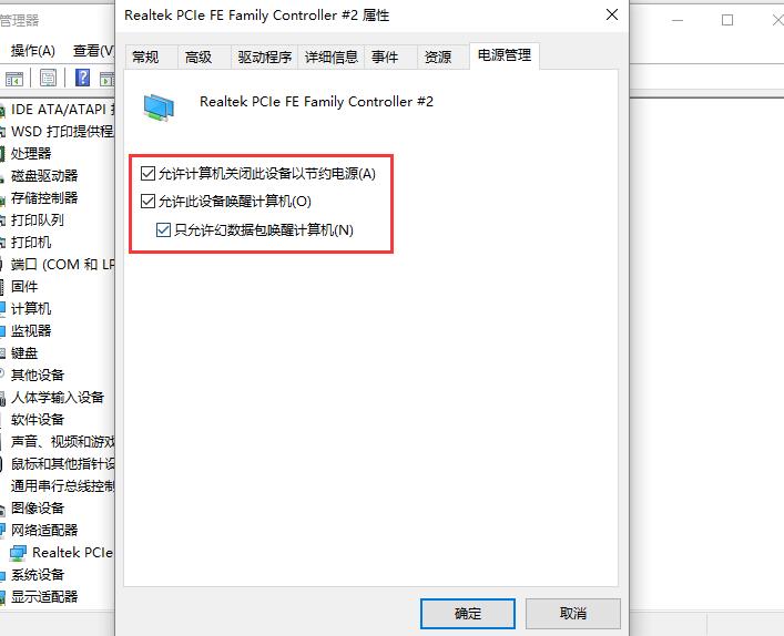 win10待机怎么远程唤醒_win10待机远程唤醒使用教程