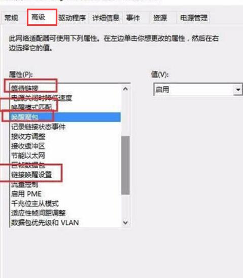 win10待机怎么远程唤醒_win10待机远程唤醒使用教程