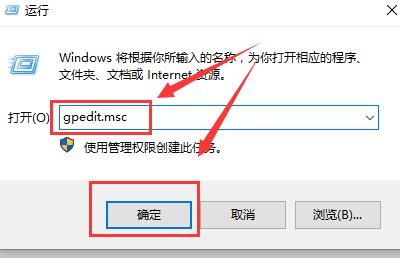 Win10组策略阻止了这个程序怎么办_Win10组策略阻止程序解决的两种方法