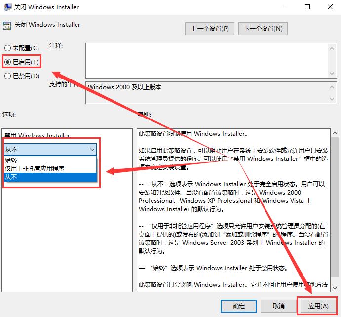 Win10组策略阻止了这个程序怎么办_Win10组策略阻止程序解决的两种方法