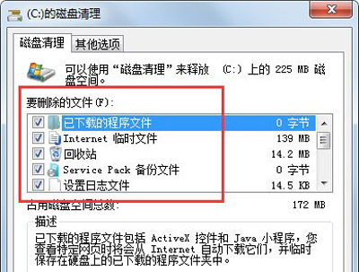 win7c盘满了怎么清理_win7c盘满了的几种清理方法