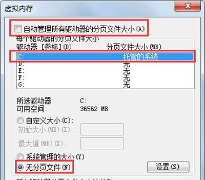 win7c盘满了怎么清理_win7c盘满了的几种清理方法