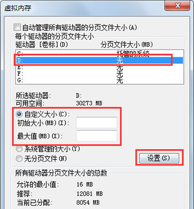 win7c盘满了怎么清理_win7c盘满了的几种清理方法