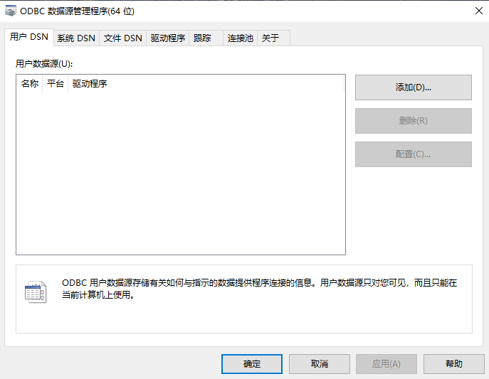 win7odbc数据源在哪_win7odbc数据源打开方法