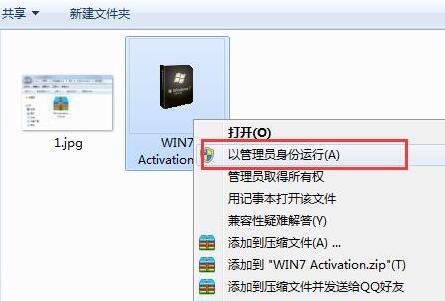 win7activation怎么用_win7activation使用教程