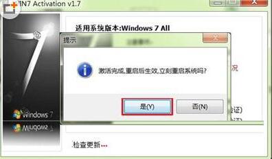 win7activation怎么用_win7activation使用教程