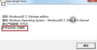 win7activation怎么用_win7activation使用教程