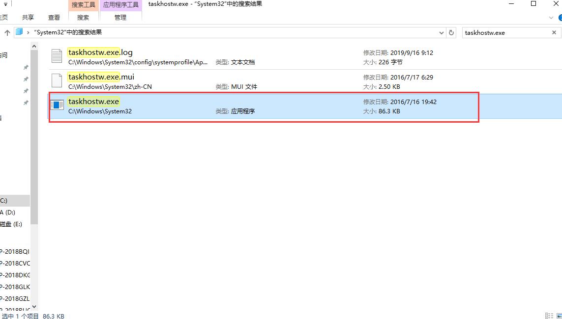 win10优化大师优化后taskhostw报错详细解方法教程