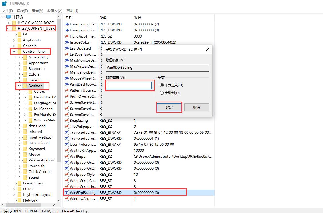 win10界面模糊怎么解决注册表_win10界面模糊怎么解决注册表的详细教程方法