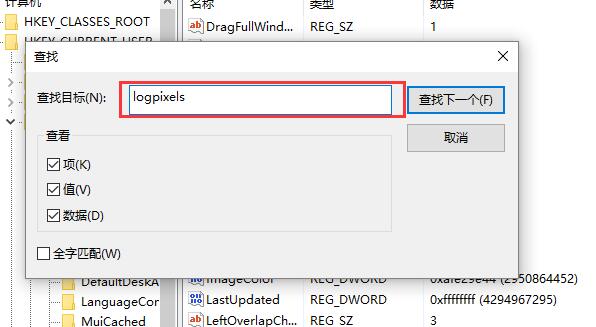 win10界面模糊怎么解决注册表_win10界面模糊怎么解决注册表的详细教程方法