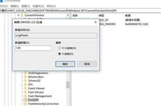 win10界面模糊怎么解决注册表_win10界面模糊怎么解决注册表的详细教程方法