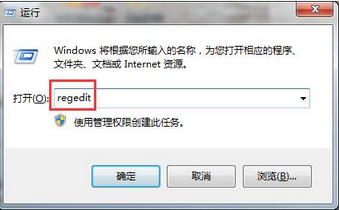 win7exe打不开怎么办_win7exe软件打不开转圈解决方法